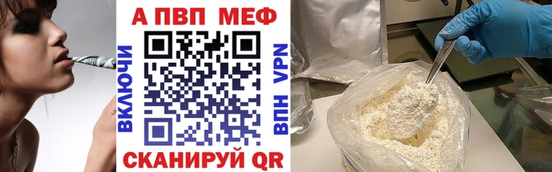 блэк спрут ТОР  Ишим  Alfa_PVP кристаллы 