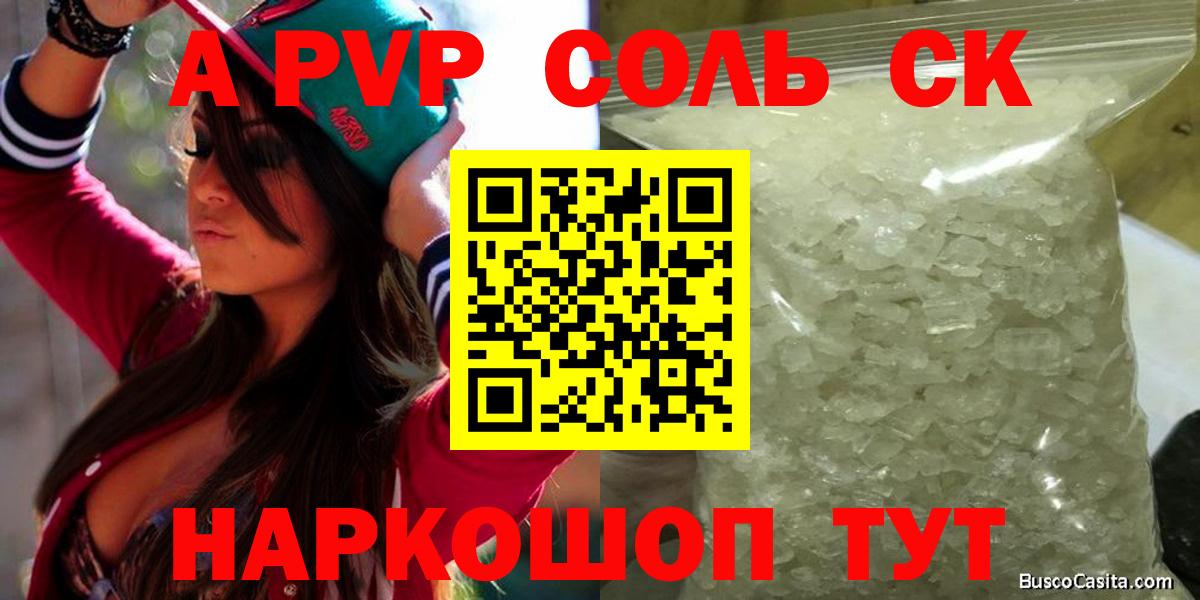 A PVP мука  APVP СК  Ишим  Вход с VPN  APVP  А ПВП VHQ 