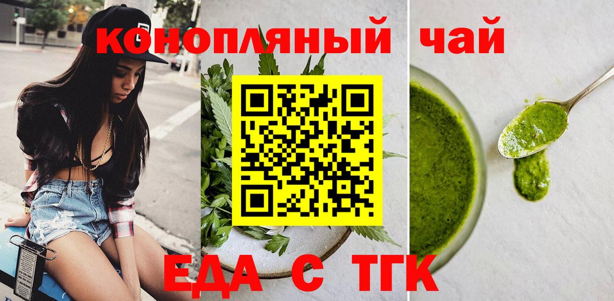 Cannafood марихуана  Вход с VPN  Ишим 