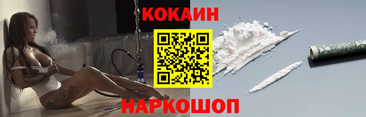 КОКАИН FishScale Ишим