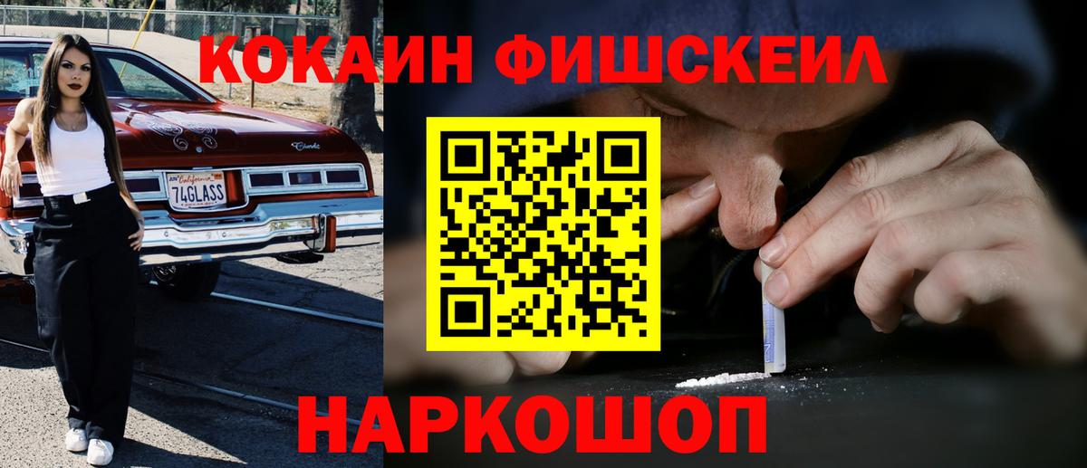 Кокаин  Кокаин Колумбийский  Ишим  Вход с VPN  Cocaine 99% 