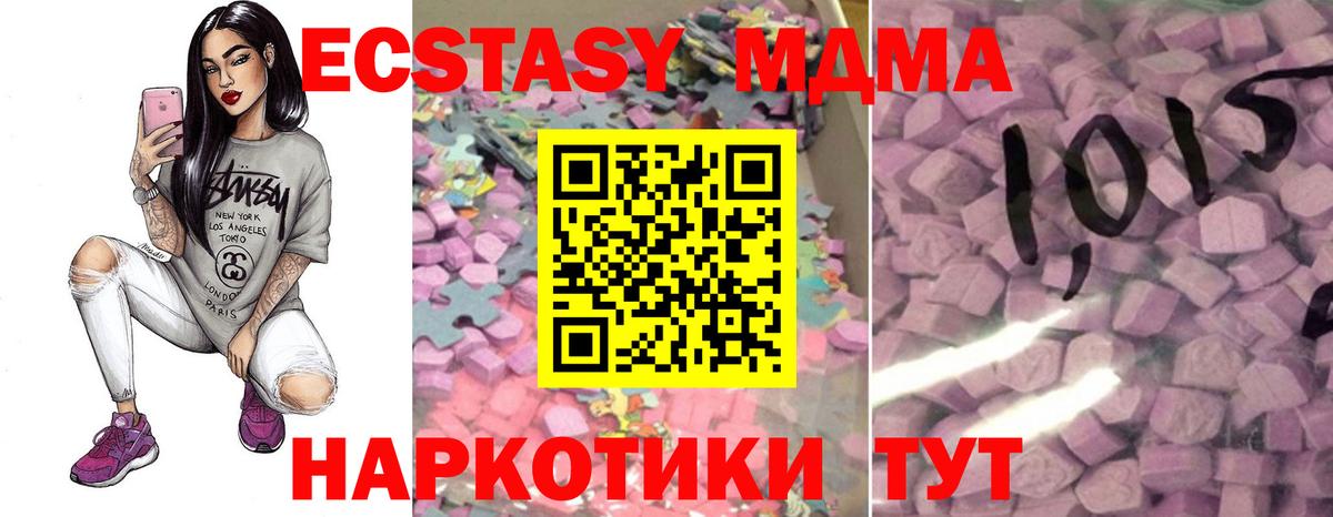 как найти закладки  Ecstasy диски  ЭКСТАЗИ 300 mg  Экстази  Вход с VPN  Ишим 