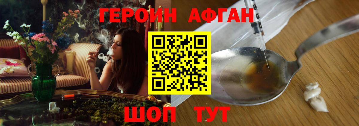 ГЕРОИН Heroin Ишим