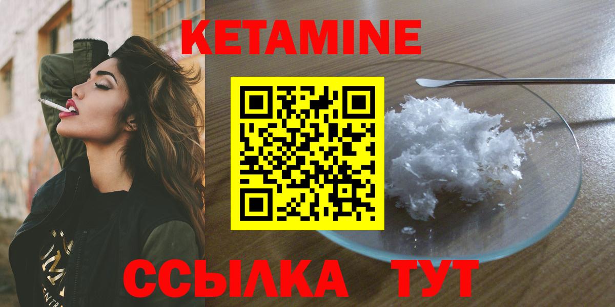 Кетамин ketamine Ишим
