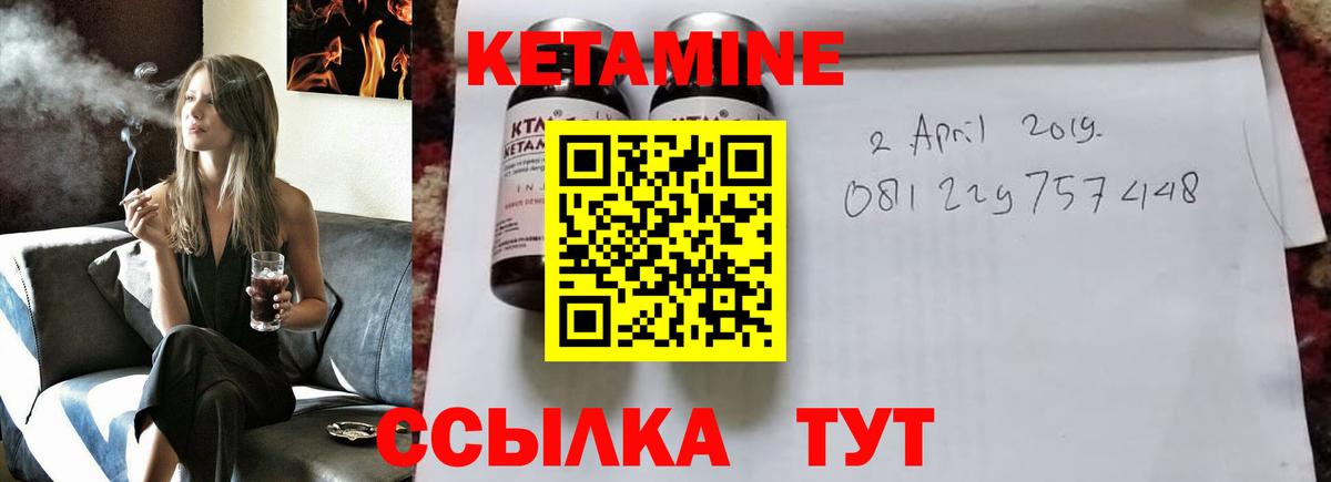 Кетамин ketamine  Вход с VPN  Ишим 
