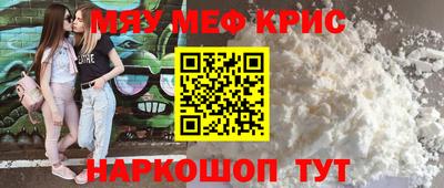 мефедрон Гусиноозёрск
