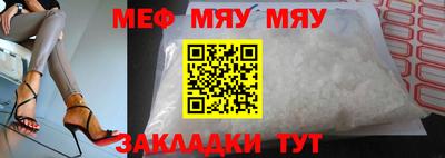 мефедрон Гусиноозёрск