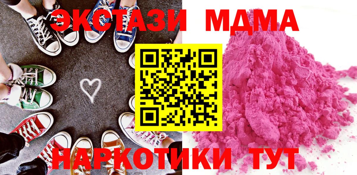 MDMA VHQ  MDMA кристаллы  Ишим  Вход с VPN 
