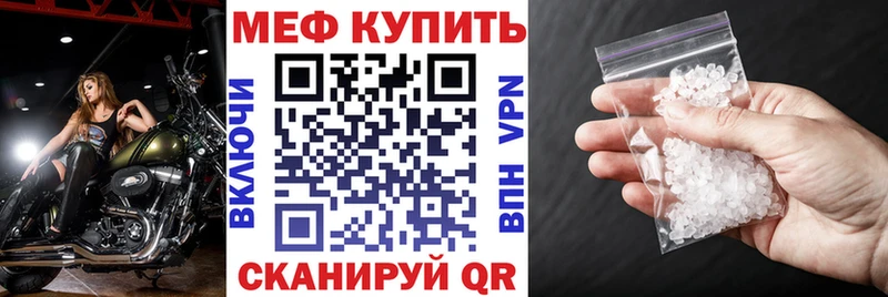 дарнет шоп  МЕГА маркетплейс  МЯУ-МЯУ кристаллы  Ишим 