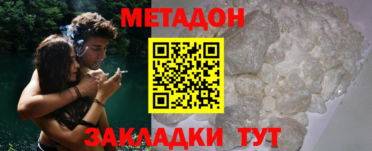 Ишим  Метадон белоснежный  МЕТАДОН мёд  Вход с VPN 