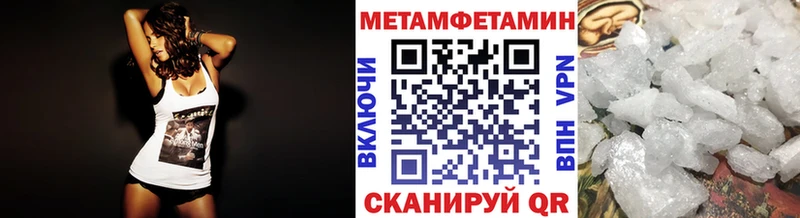 МЕТАМФЕТАМИН Декстрометамфетамин 99.9%  закладки  Ишим 