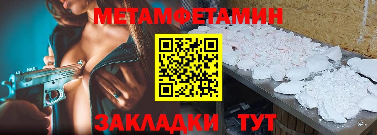 МЕТАМФЕТАМИН кристалл  Вход с VPN  МЕТАМФЕТАМИН кристалл  Ишим 