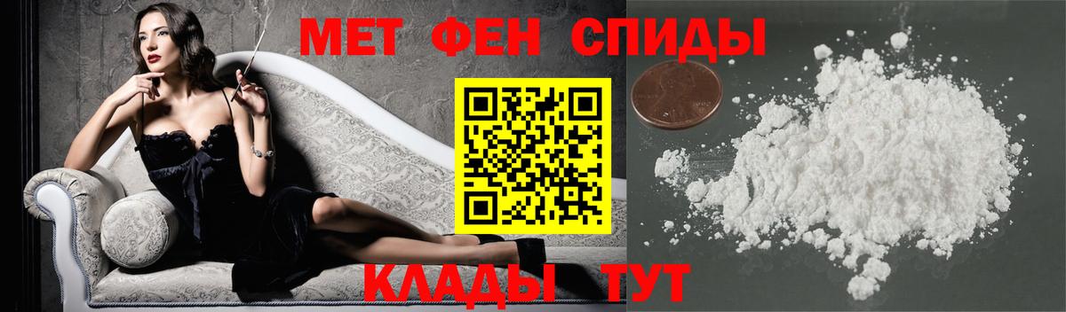 МЕТАМФЕТАМИН кристалл Ишим