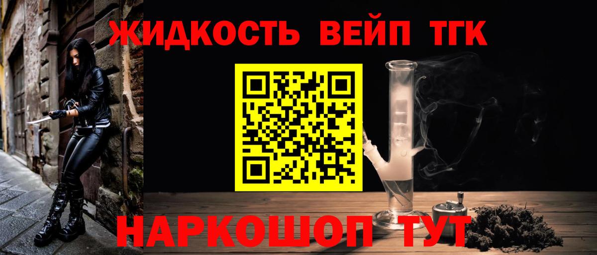 ТГК гашишное масло Ишим