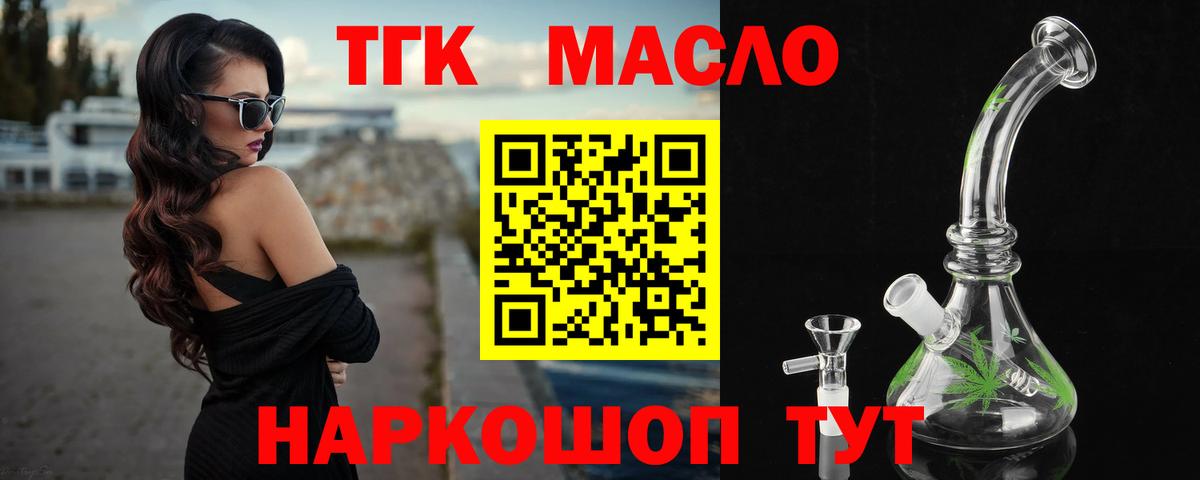 Ишим  Дистиллят ТГК гашишное масло  ТГК Wax  Вход с VPN 